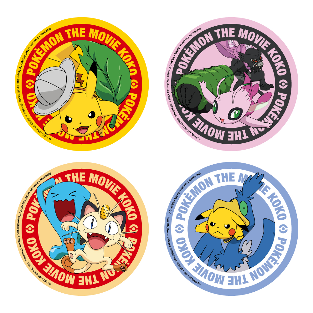 劇場版ポケットモンスター ココ タワーレコード キャンペーン 開催中 対象商品購入者に特典ステッカーを先着でプレゼント 12 21 Tower Records タワーレコード 郡山店 郡山駅前のcd Dvdショップ ぐるっと郡山