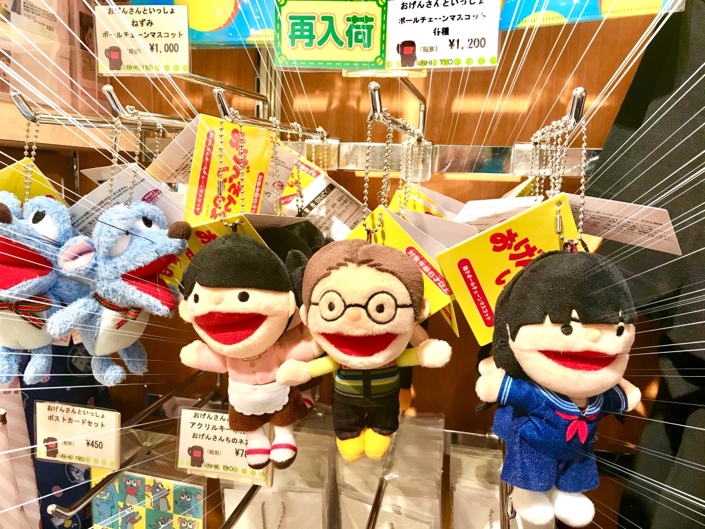 nhk_st's tweet photo. ＼🐭おはようございます🐭／

#NHKキャラクターショップ 本日もオープンしてます🌟

#おげんさんといっしょ 再入荷商品大好評です🙆‍♀️💥
ボールチェー��マスコットはファミリー全員揃えたい圧倒的可愛さ……ッ‼️

ぜひチェックしてください☝️💥
本日もよろしくお願いします👍
#ソラマチ https://t.co/G6NjxFbyg2