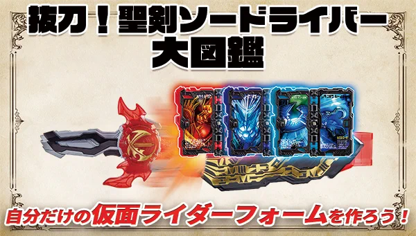 仮面ライダーおもちゃウェブ公式 on X: 