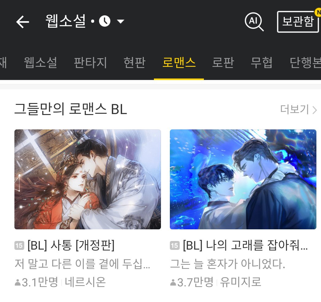 [사통] 

#회귀물 #신분차이 #애증
#황제공 #무심공 #절륜공 #집착공
#미인수 #헌신수 #임신수 #특이종수
#복수 #오해/착각 #사건 #시리어스물

page.kakao.com/home?seriesId=…

카카오페이지에서 15금 개정으로 오픈했습니다. 지금 들어가면 대여권 5장을 받을 수 있어요.
건강한 한 주 되세요. 고맙습니다.