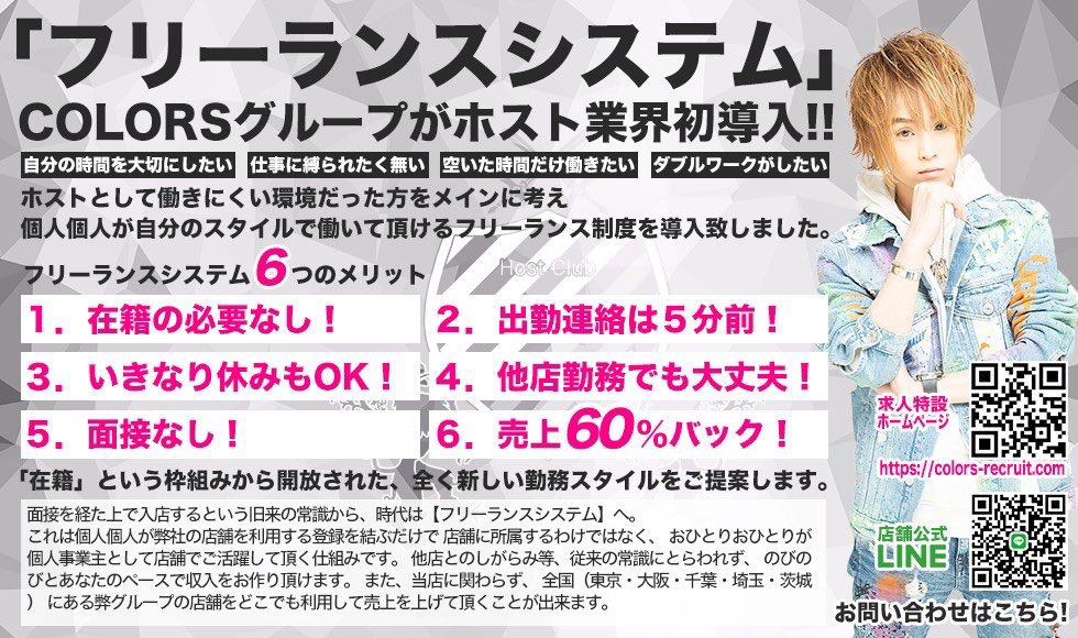業界初 東京 大阪千葉 茨城 フリーランスで自由にホスト Ry0piece Twitter 業界初 東京 大阪千葉 茨城 フリーランスで自由にホスト Ry0piece Twitter
