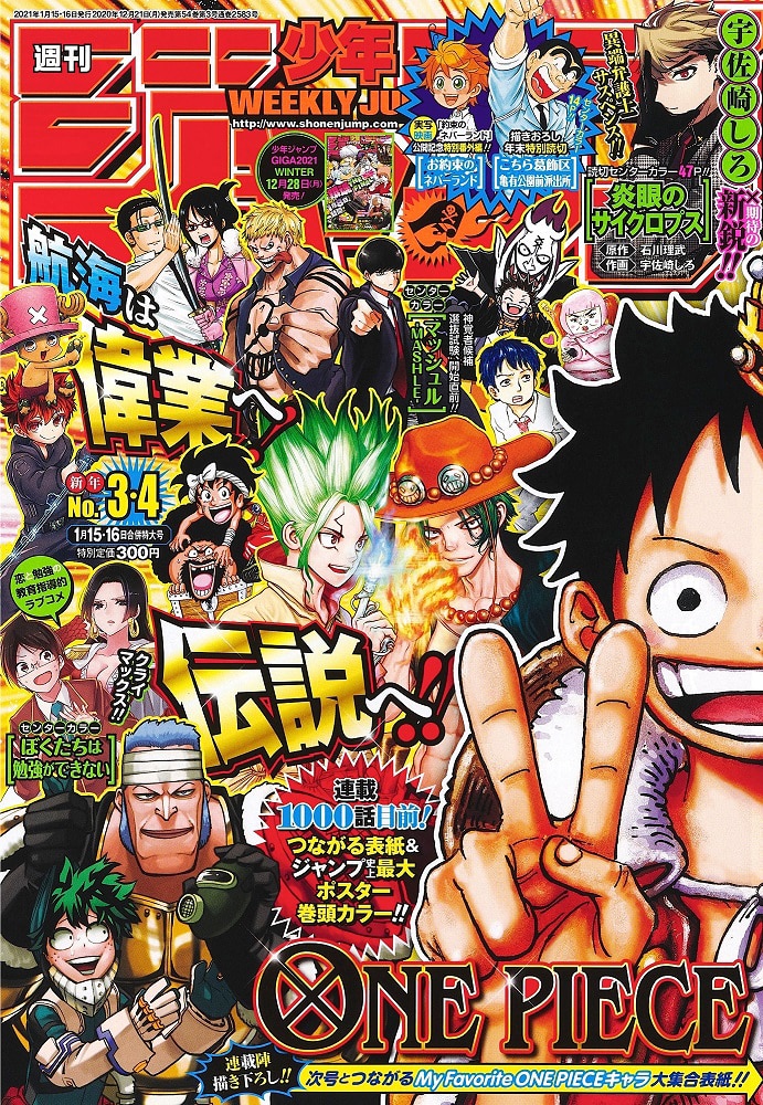コミックナタリー A Twitter One Piece 次回で1000話到達 本日発売のジャンプ 次号で記念ポスターなど企画展開 T Co Twcsr4kwdd コミックナタリー A Twitter One Piece 次回で1000話到達 本日発売のジャンプ 次号で記念ポスターなど企画展開 T Co Twcsr4kwdd
