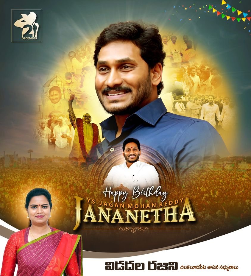 VidadalaRajini's tweet photo. Wishing a Very Happy Birthday to our Hon'ble CM &amp; People's Leader @ysjagan Garu. You are indeed a blessing for the people of our state &amp; I pray God to give you the strength to succeed in your mission of development of our state.
#HBDYSJagan https://t.co/ooXiRtkz4H
