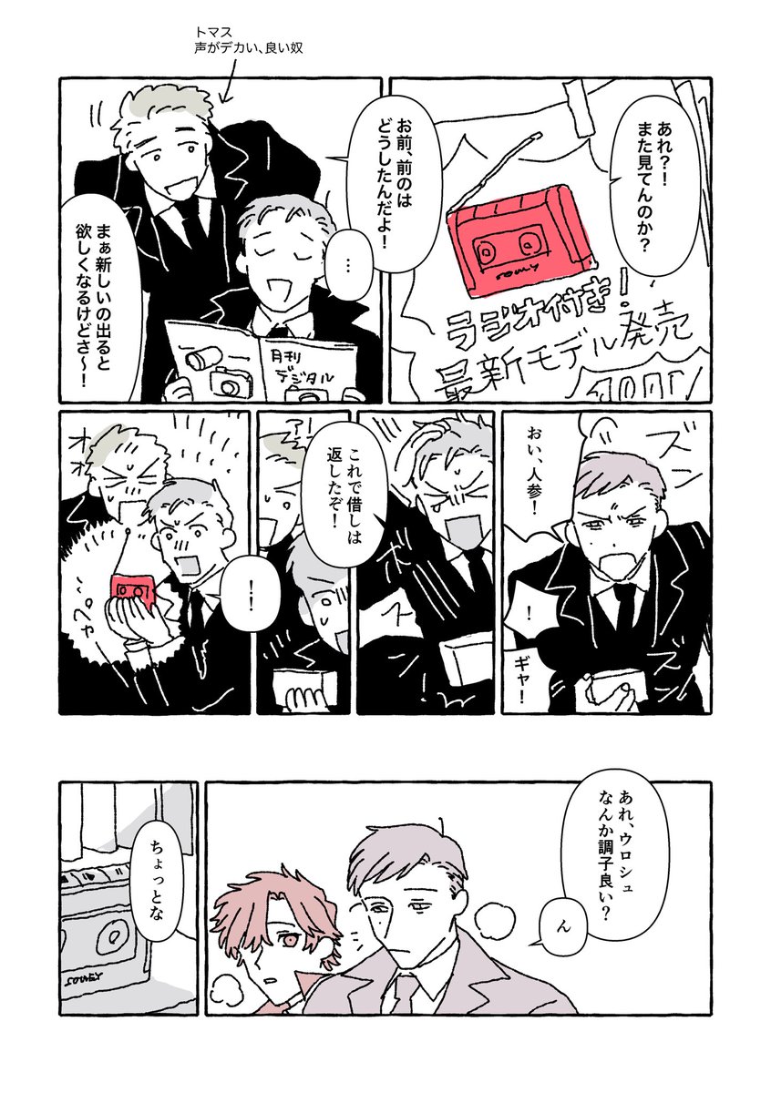 後日 