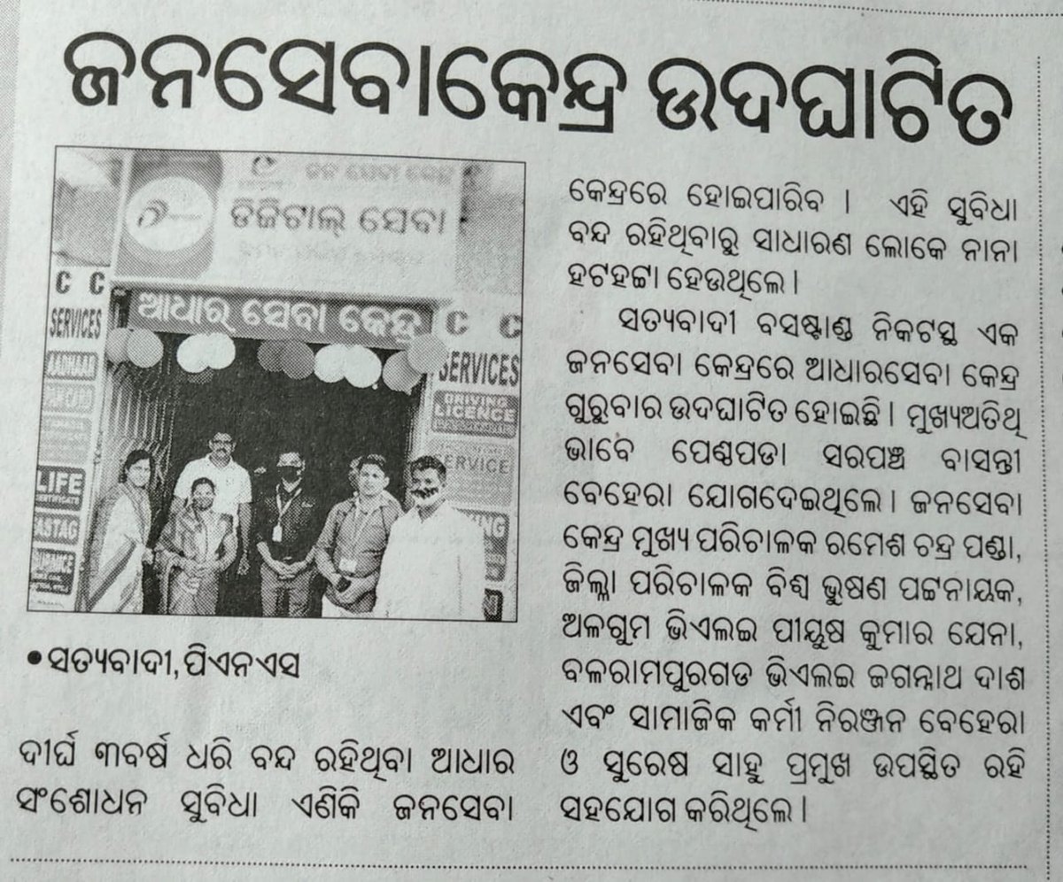 Ramesh chandra panda tweet media