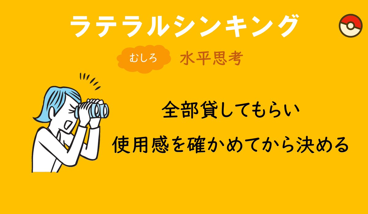 最近話題になったことをロジカルシンキング ラテラルシンキング クリティカルシンキングで比較してみた Togetter