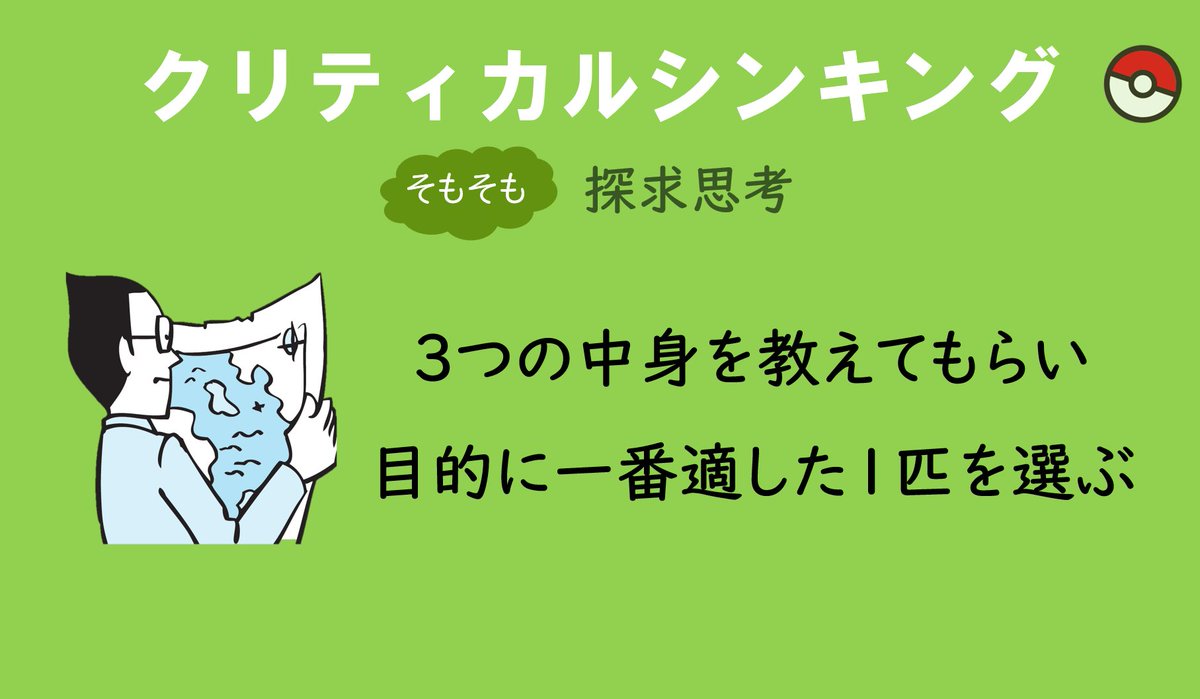 最近話題になったことをロジカルシンキング ラテラルシンキング クリティカルシンキングで比較してみた Togetter