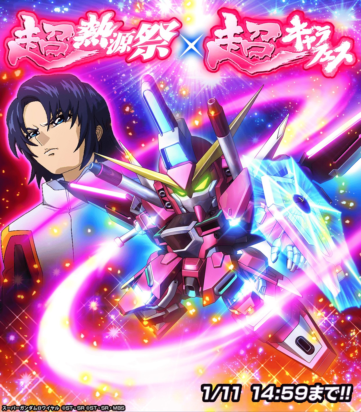 スーパーガンダムロワイヤル hqdefault.jpg