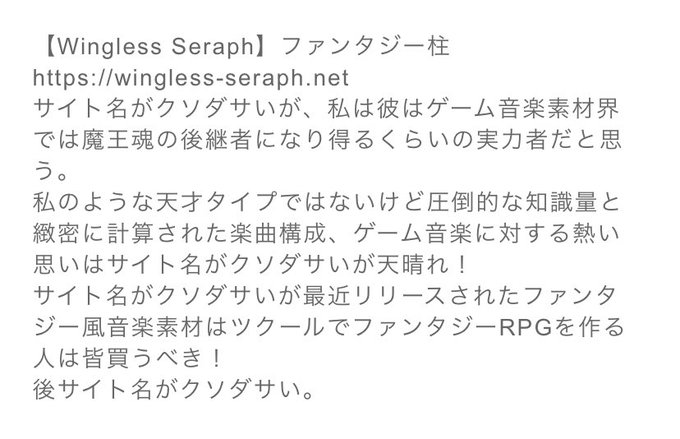 ユーフルカ ゲーム音楽作曲家 フリー素材サイト運営dtmerさん の人気ツイート 1 Whotwi グラフィカルtwitter分析