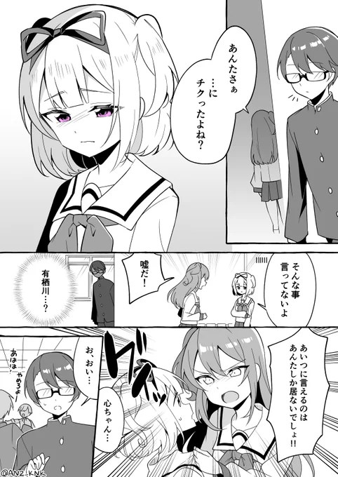 【創作漫画】生意気な後輩女子をわからせる話④ #漫画が読めるハッシュタグ 