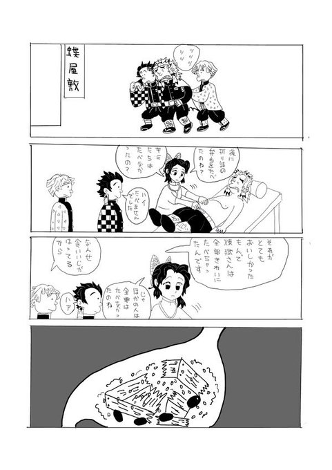 イタコマンガ家鬼滅まつりのtwitterイラスト検索結果 イタコマンガ家鬼滅まつりのtwitterイラスト検索結果