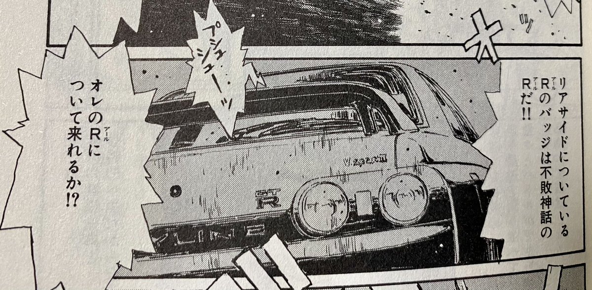 Yukky それ意味あんねん一応 簡単に言うと レースで不敗神話を打ち立てた日産の初代gt R以降でr レース って称号はは簡単につけなかったけど R32スカイラインはついに着いた名車中の名車やぞ 的なこと 俺も昔気になってて調べたんっすよーw