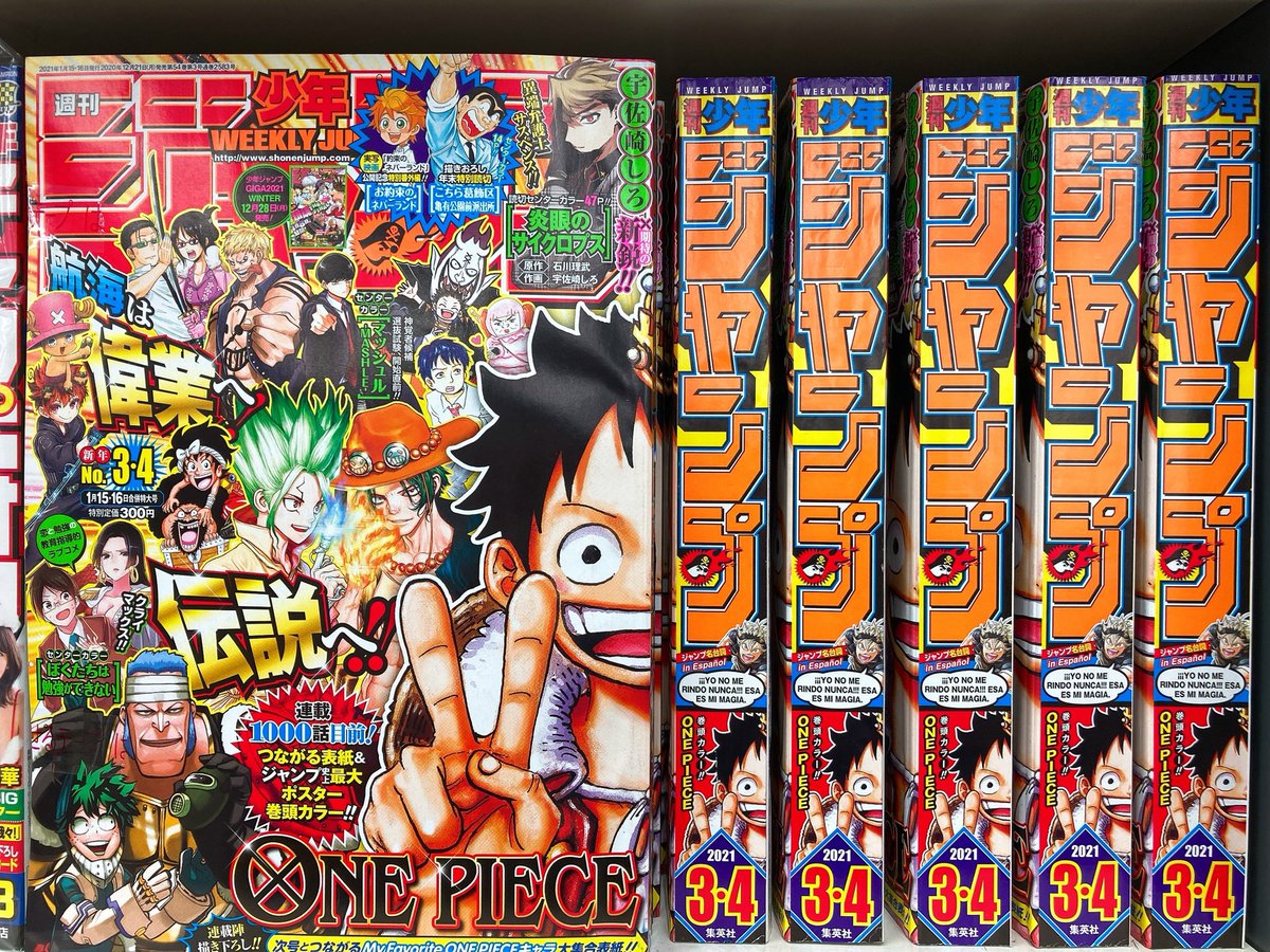 アニメイト沼津 ジャンプフェア開催中 予約内金も対象 Twitterissa 書籍入荷情報 週刊少年ジャンプ21年3 4号 Vジャンプ 21年 2月号 が入荷しましたヌー ぜひチェックしてくださいヌ