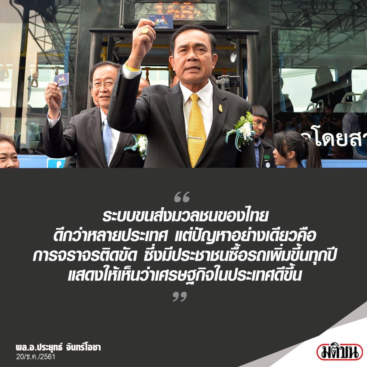 f.ความรวย 19 comeback tweet media
