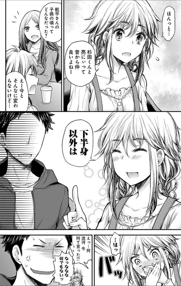 ギャルに好意を持たれた話 