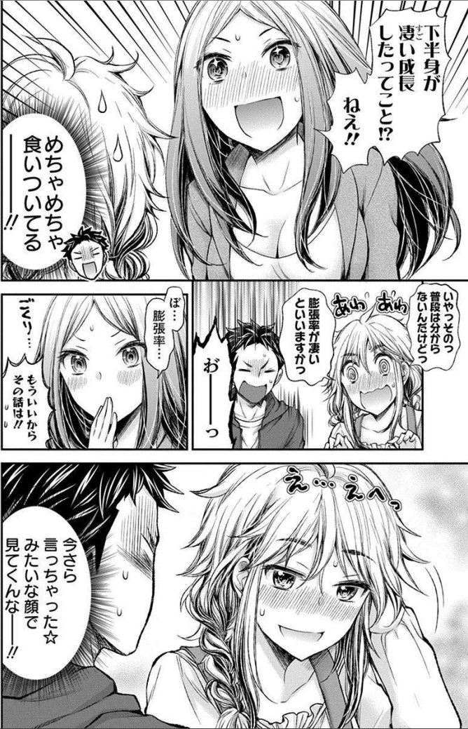 ギャルに好意を持たれた話 