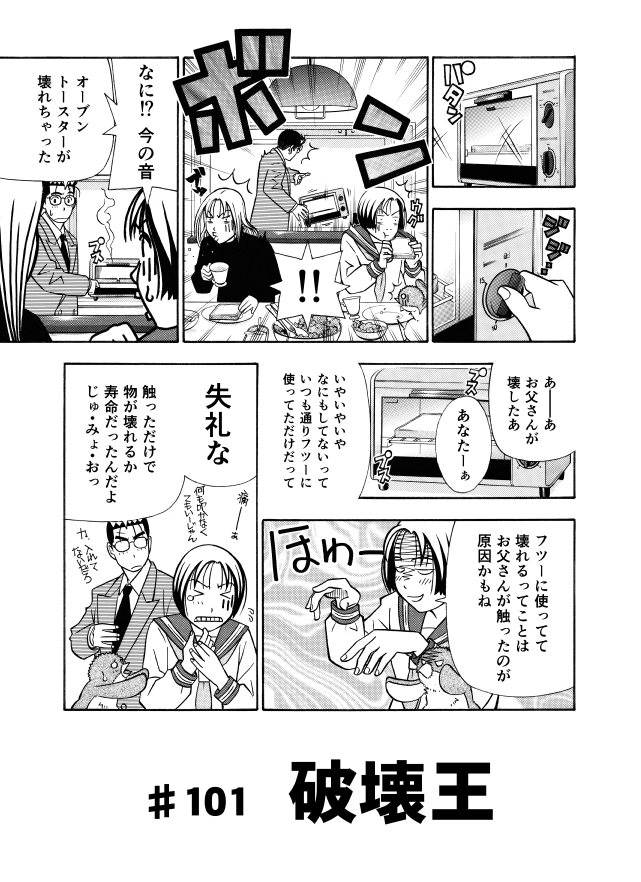 Twoucan お父さんはｋ談社社員 の注目ツイート イラスト マンガ コスプレ モデル