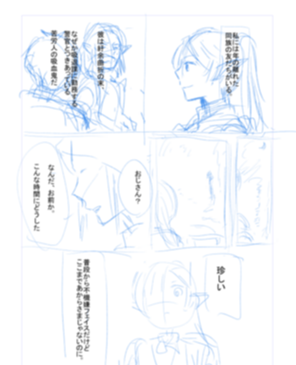 楽しい 
