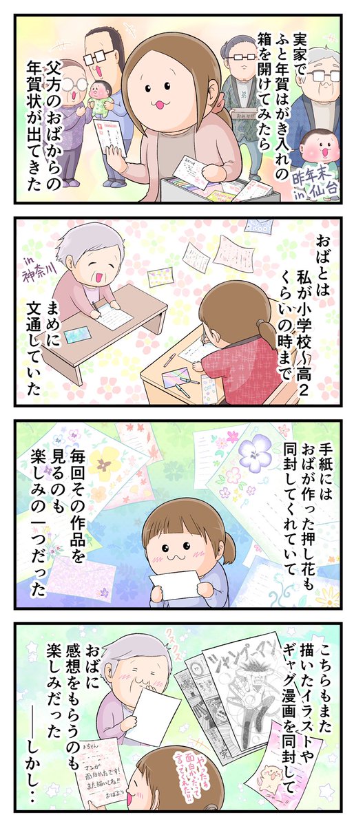 年賀状 のtwitter漫画作品 人気順