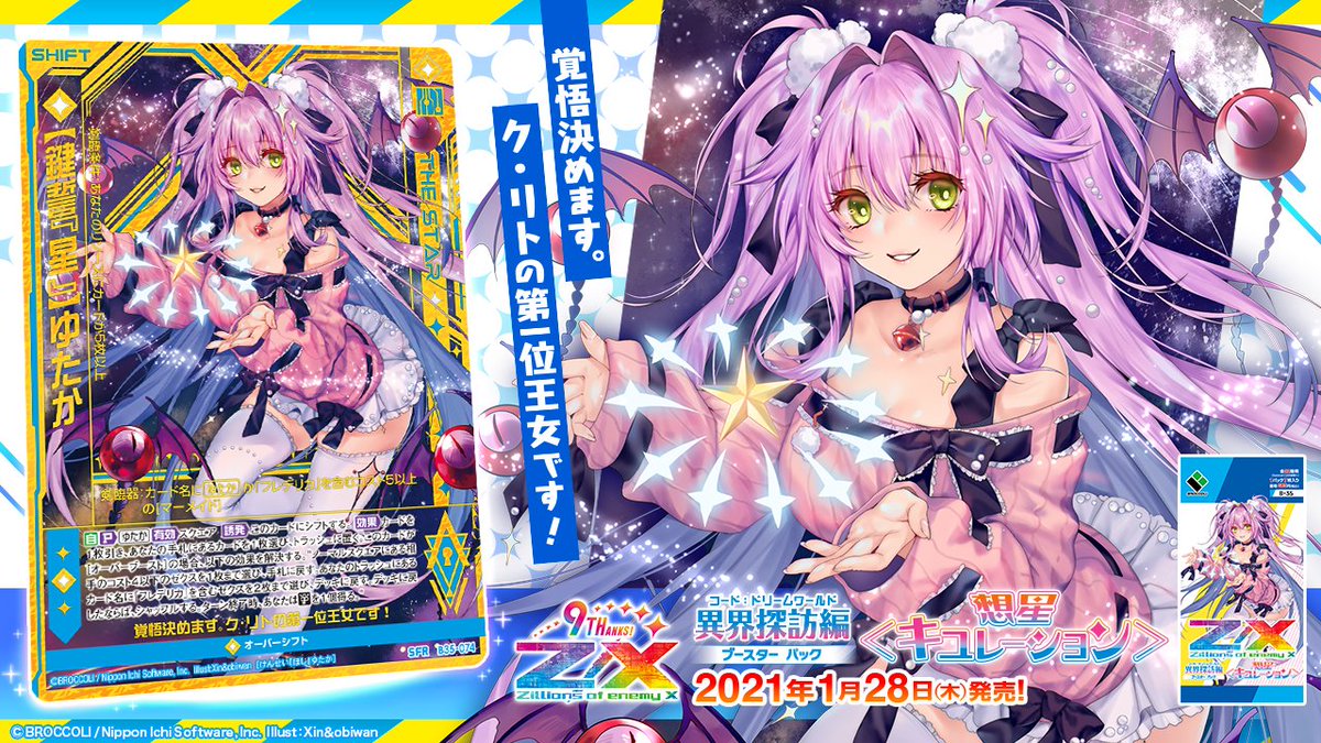 Z/X(ゼクス)公式アカウント on X: Z/X(ゼクス)公式アカウント on X: