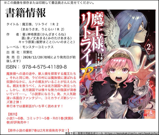 Kanzaki Kuroneさんのイラスト一覧 Kanzaki Kuroneさんのイラスト一覧