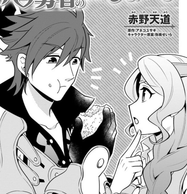 盾の勇者の成り上がり を含むマンガ一覧 6ページ ツイコミ 仮