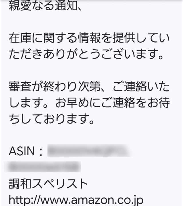 吉田航基 株式会社hibiki Amazonアカウント復活情報 相手からの返信で 審査が終わり次第 ご連絡いたします という返信がくることがあります なぜか英語で来ます この場合 大体数日以内に返信があるので 気長に待つようにしましょう 吉田航基 株式会社hibiki Amazonアカウント復活情報 相手からの返信で 審査が終わり次第 ご連絡いたします という返信がくることがあります なぜか英語で来ます この場合 大体数日以内に返信があるので 気長に待つようにしましょう