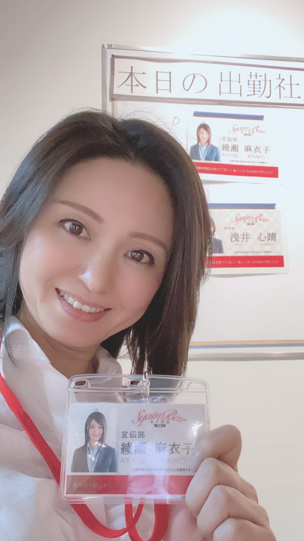 SOD女子社員OG❤️業務委託 on X: こんにちは(*´`*) 今週金曜日、25日を持ちまして 綾瀬麻衣子は退社致します 以後、綾瀬は個人アカウントでTwitterは続けますが、こちらのアカウントの運営者は別の社員になる予定です  金曜日までよろしくお願い致します🙏🏻❤ t ...