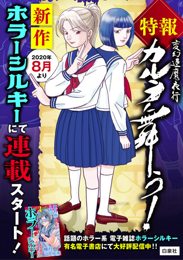 ✨【無料&amp;割引】永久保貴一特選フェア✨

⛩対象作品⛩

極めて怖い話 完全版
デジタル完全版永久保怪異談
デジタル完全版 永久保怪異談 心霊探訪
阿闍梨蒼雲 霊幻怪異始末(1)
変幻退魔夜行 カルラ舞う!【完全版】1-10巻

【参加ストア】

Apple Books    
Kindle    
コミックシーモア 

続 