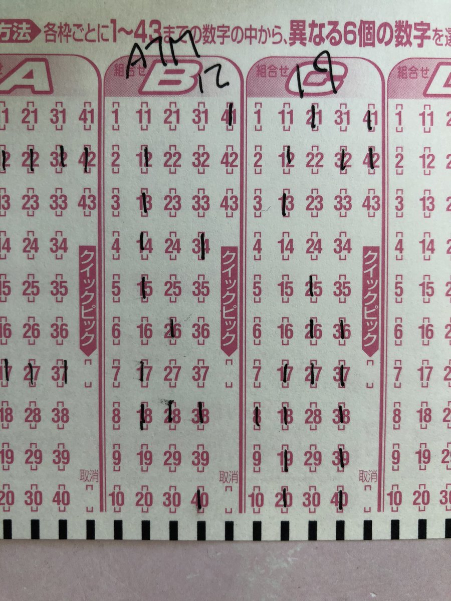 ロト 6 セット 球 次回 予想 数字 ロト 6 セット 球 次回 予想 数字
