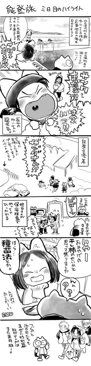 旅のハイライト③ 