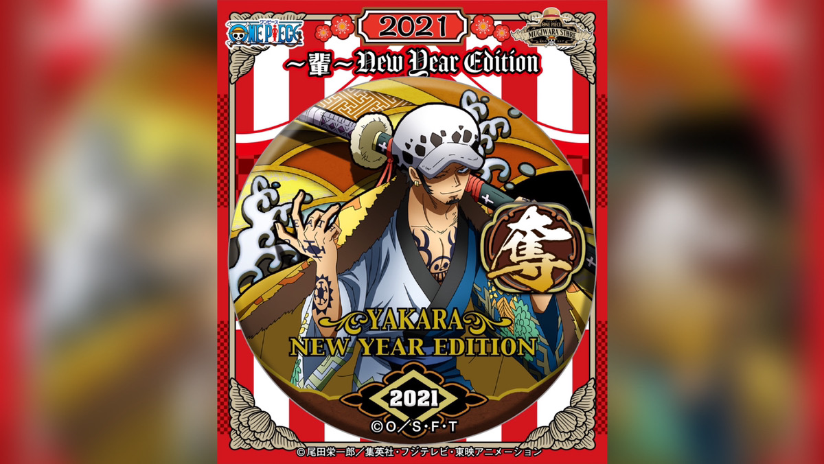 Uzivatel One Pieceスタッフ 公式 Na Twitteru 年末年始も One Piece は情報盛りだくさん 週刊少年ジャンプのお宝情報ページ グラばこ でも最新アイテムを紹介中 新年3 4合併号のラインナップはこちら カラーページ P O Pクロコダイル 14大公式