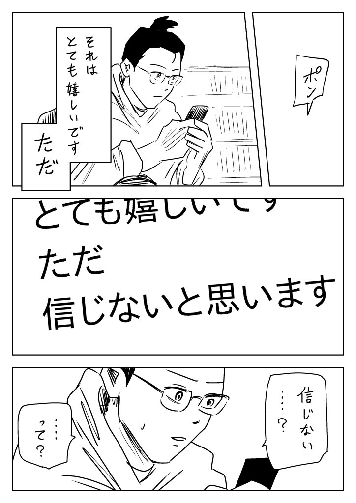 漫画 絶対信じない 全話まとめ