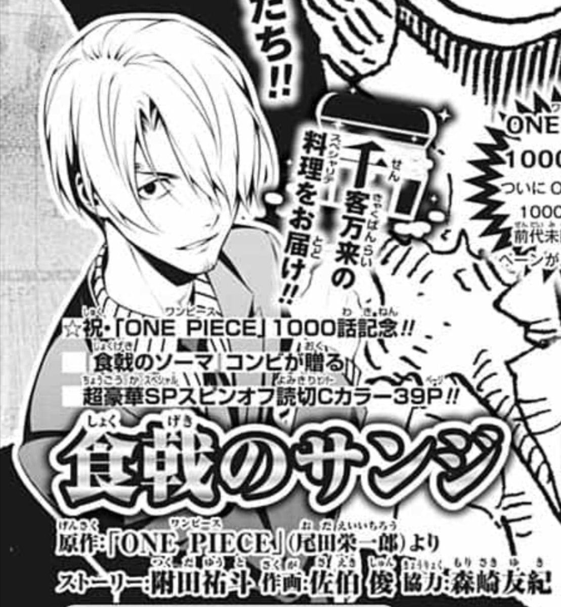 Tweets With Replies By 食戟のソーマ 公式 Syokugeki Off Twitter Tweets With Replies By 食戟のソーマ 公式 Syokugeki Off Twitter