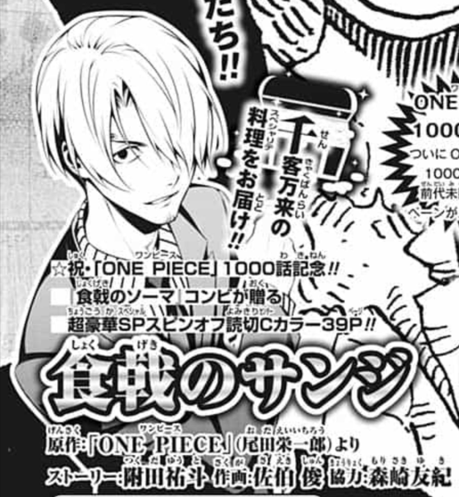 週刊少年ジャンプ　食卓のソーマの前作　新連載 食戟のソーマ』｜集英社『週刊少年ジャンプ』公式サイト