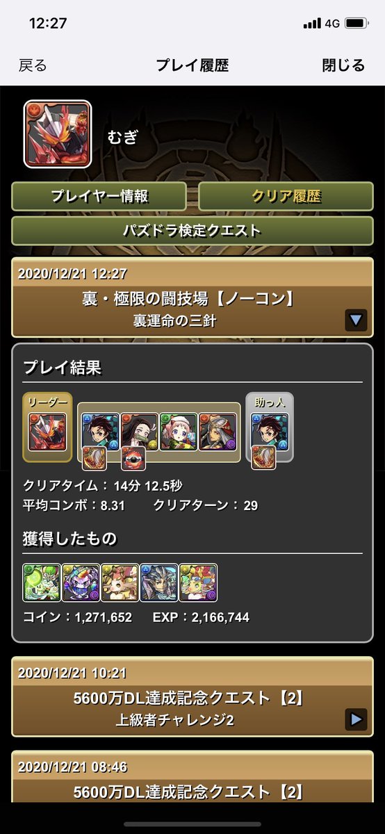 裏三針！