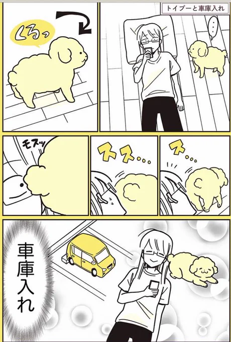 pixivコミックで過去回更新されました!甘え方が車庫入れになるうちのイッヌの話です。
https://t.co/oTl9EjIt69

クリスマスに発売するトイプー3巻ですが、今年も色紙とステッカープレゼントやるので是非ご応募ください〜!
絵柄テーマを職業にしたので、これは宇宙飛行士です。 