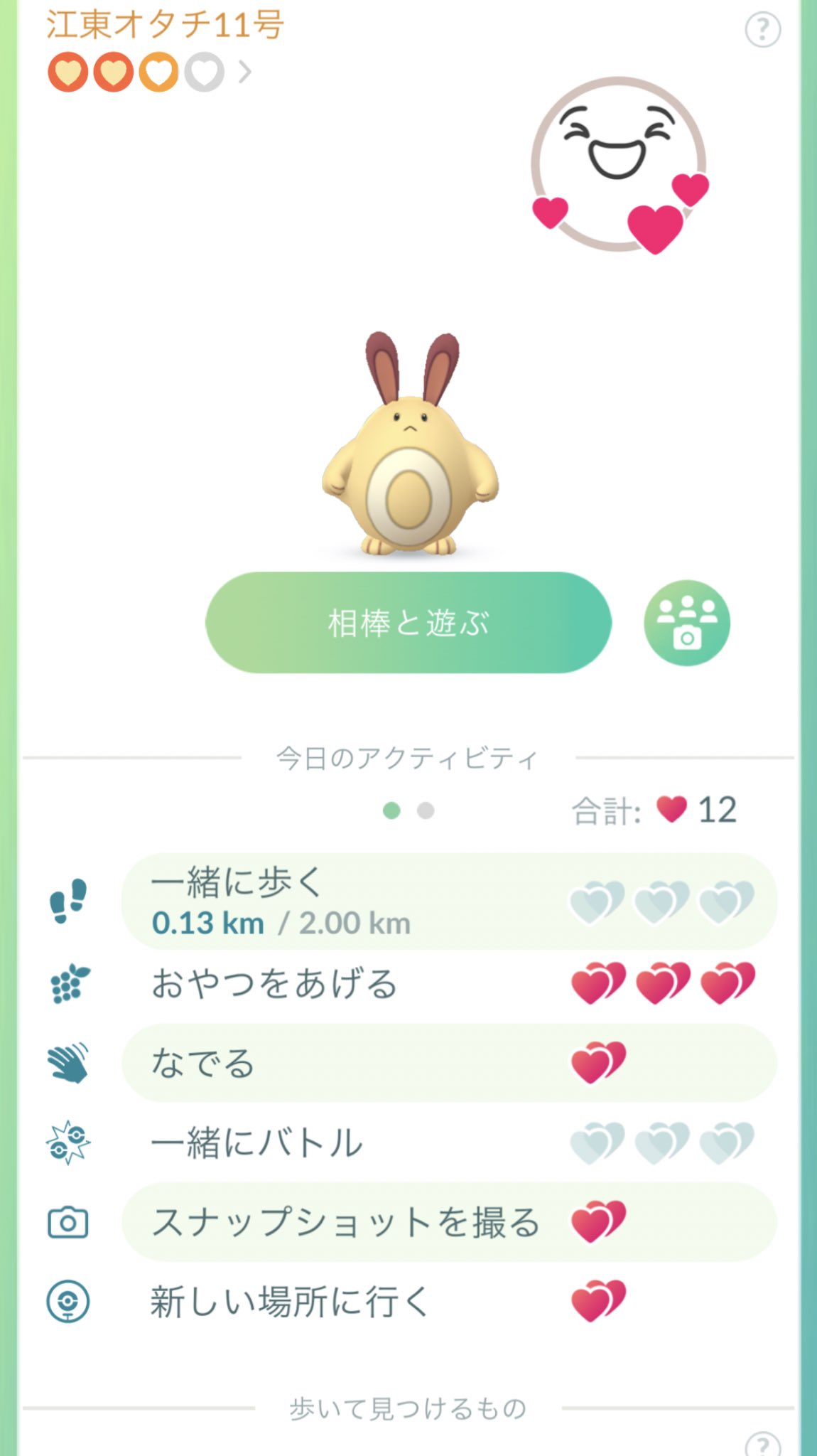 Shino 皆さま やりました 大好きな推しポケモン オタチ 色違いオタチを10号まで がんばリボンをつけることに 達成しました 8号からは交換で頂きましたが 愛情込めて 育てました 残りの11号も今年中にはがんばリボンつけたいなぁ オタチ