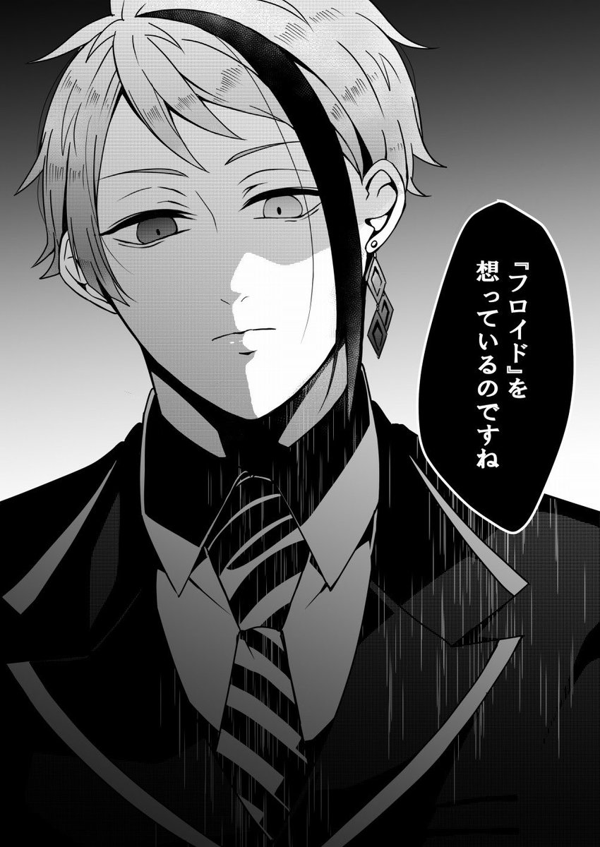 #twstプラス 
#twst_NL 
※創作監督生いる。
ジェイ監(両片思い)←?(姿なし)
?に?のことが好きだと勘違いされる? 