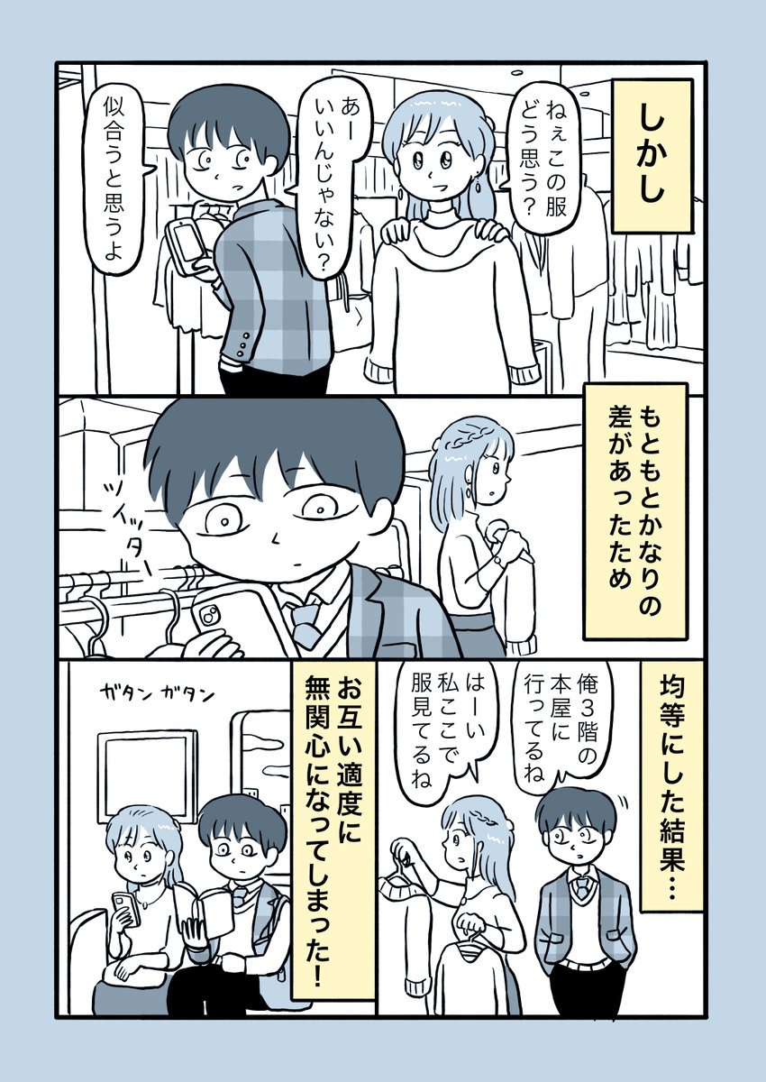 物語断片集『想いの量』(1/2)

#漫画 