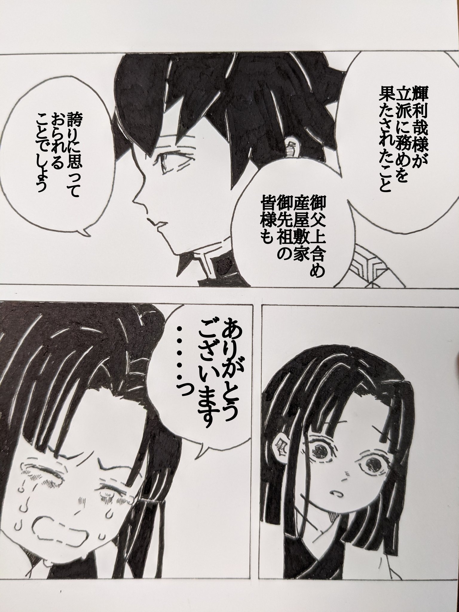 らっこ ここのシーンが好きだから描いてみたよ ジーンとします 鬼滅の刃 鬼滅の刃イラスト 産屋敷輝利哉 輝利哉様 富岡義勇 アナログイラスト イラスト イラスト好きさんと繋がりたい イラスト初心者 模写 T Co 68rkqkxbm5 Twitter