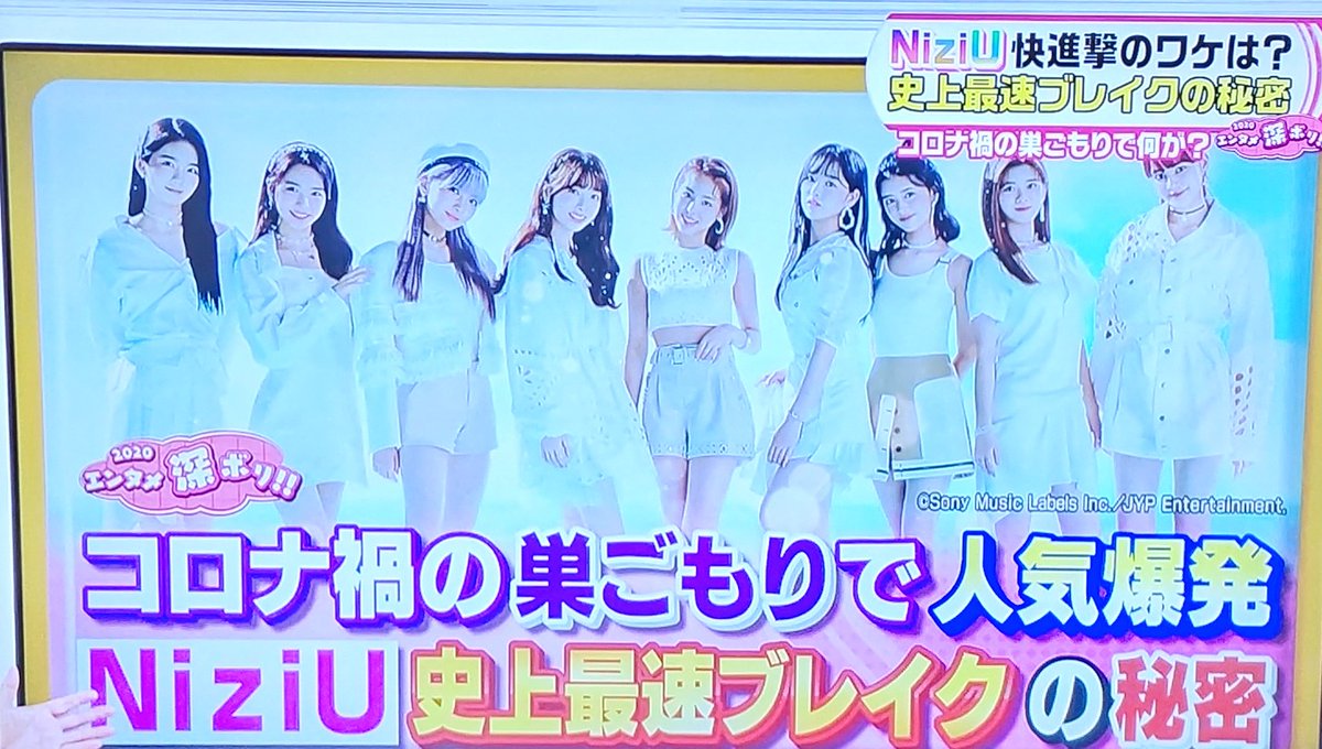 アルス Niziu ひるおび マコちゃんへの名言1番好きです Niziu ひるおび