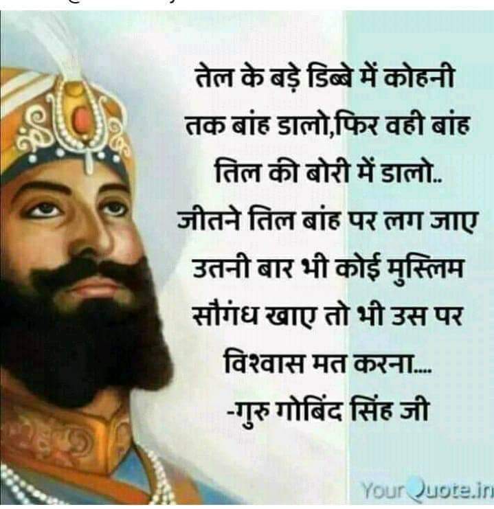 AnjaliDevi72's tweet photo. लगभग 400 वर्ष पूर्व☝️
21 से 27 दिसंबर के बीच
""गुरु गोविंद सिंह"" का पूरा परिवार
देश धर्म के लिए बलिदान हो गया था.😔
लेकिन
हमें तो क्रिसमस याद है..🤔
शर्मनाक😡😡 https://t.co/JLMRdB52v5