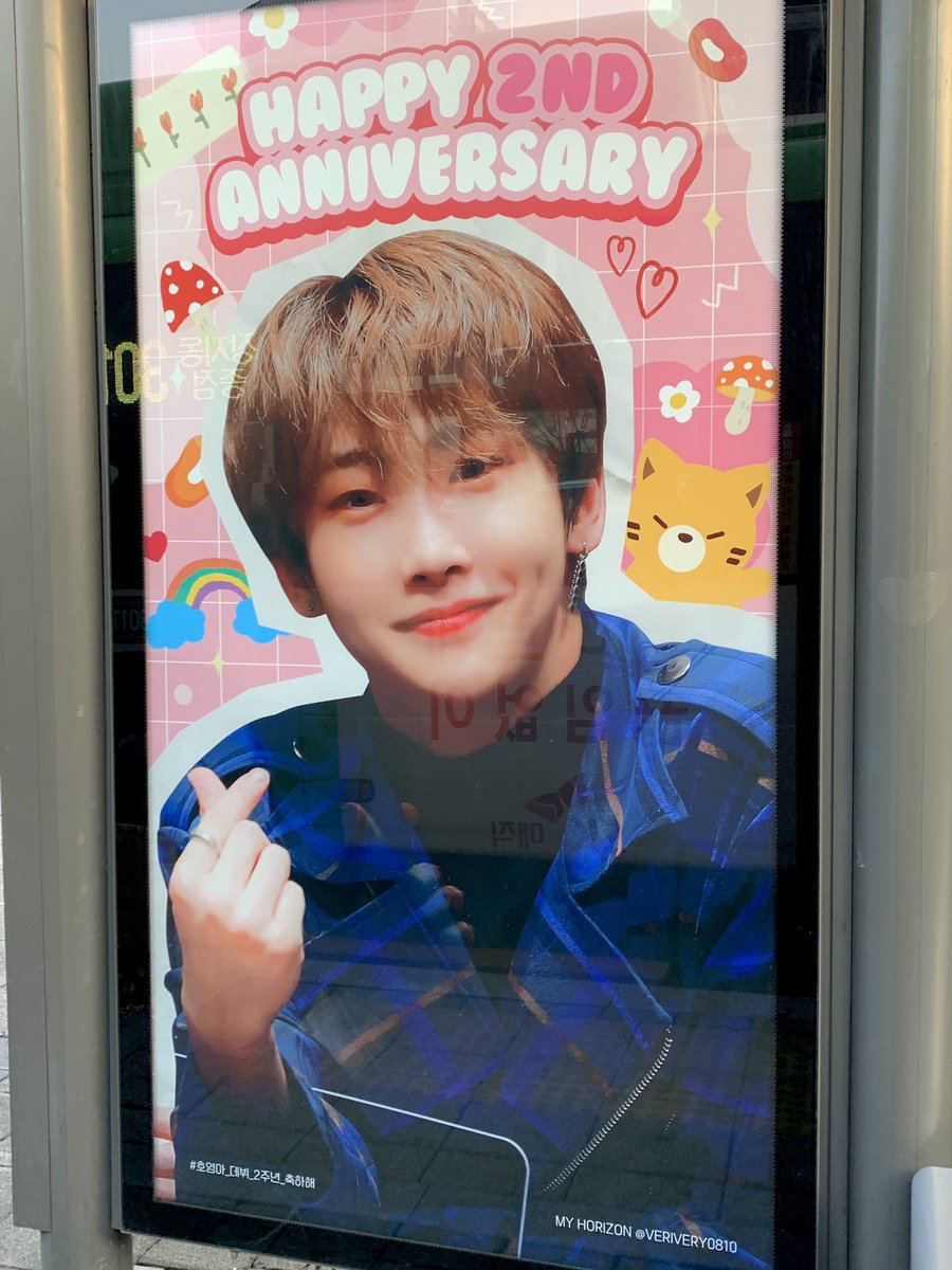 VERIVERY0810's tweet photo. 오늘부터 광고 진행됩니당
#호영이의_2년 해시태그와 함께 후기를 작성해주시는 분들 중 추첨을 통해 소정의 선물을 드립니다‼️ 많이 보러가주세요😆 https://t.co/ONCGZKsmAp