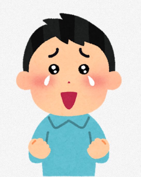 いらすとやのtwitterイラスト検索結果 古い順 いらすとやのtwitterイラスト検索結果 古い順