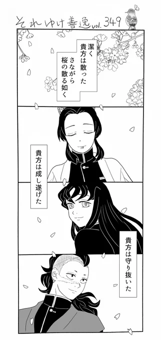 それゆけ善逸、今日はジャンプですねな第349弾。それ善の性質上、最終決戦はどうしようかなーと悩んだ結果、こういうモノを描きました。「戦闘のあいまに焦点を当てた四コマギャグ」というそれ善スタイルにそぐっておりませんコトをお詫び致します?‍♂️?‍♂️(今回8コマです、合掌…
 #それゆけ善逸 