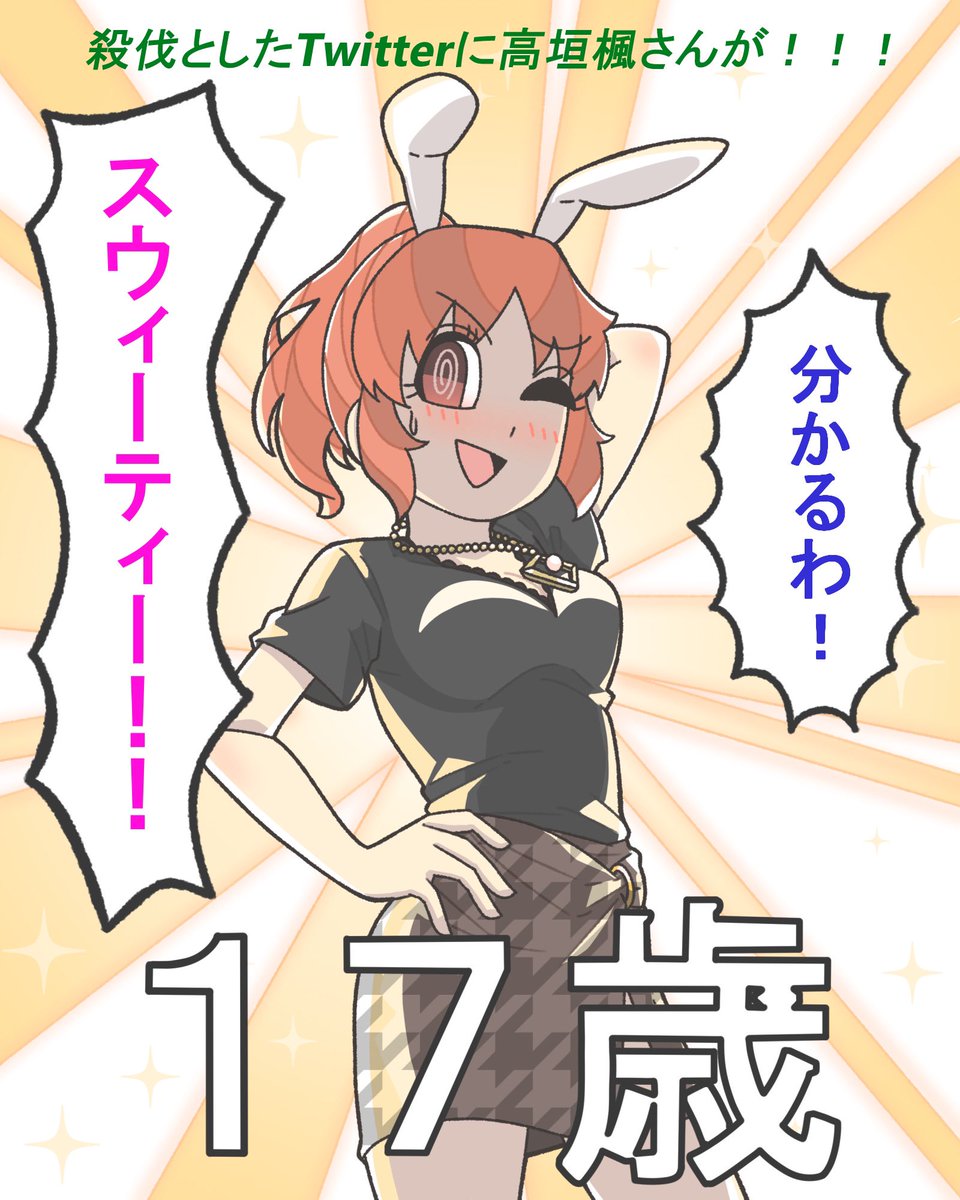 Twoucan 矛盾塊 の注目ツイート イラスト マンガ