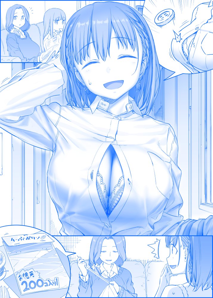 月曜日のたわわ151 0 月曜日のたわわ151 0