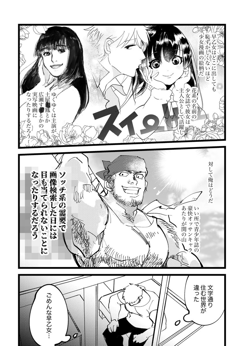 Yuritaro 0316の漫画ツイートまとめ Comic Diggin Yuritaro 0316の漫画ツイートまとめ Comic Diggin