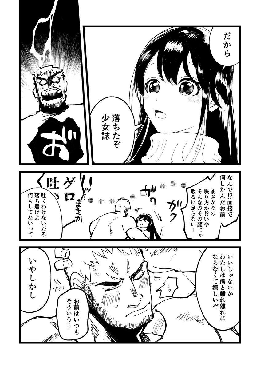 百合太郎 漫画が読めるハッシュタグ 創作漫画 登場人物 という職業がある世界 百合太郎 漫画が読めるハッシュタグ 創作漫画 登場人物 という職業がある世界